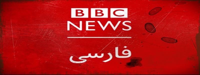 BBC Persian
